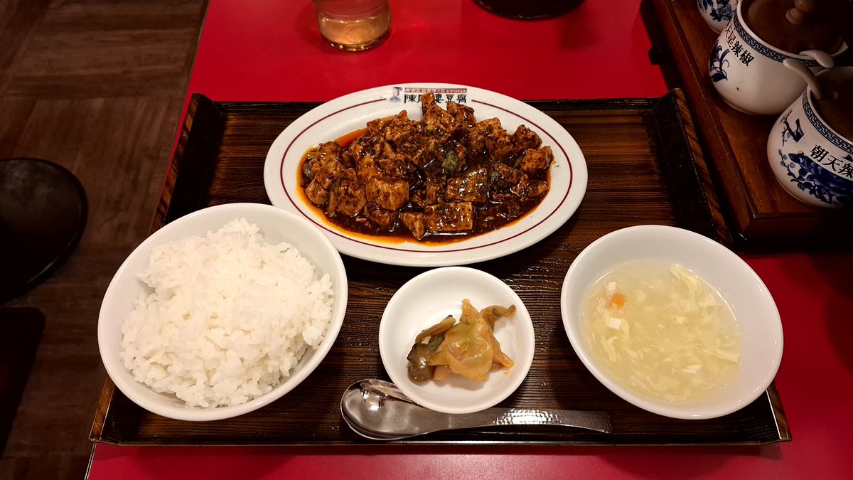 朝8時半過ぎ
寝起きの二日酔いにはちょっと刺激が強かったw
#陳麻婆豆腐
#美味しかった