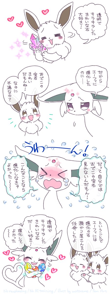 わたあめ@コミティア154【ふ17b】11/24(祝月) (@wataame_133) / Posts / X