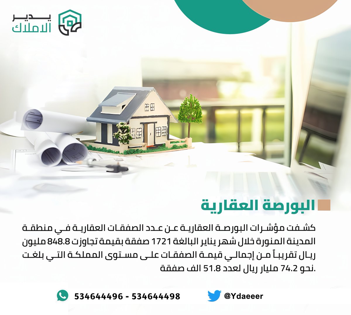 شركة يدير الاملاك tweet media
