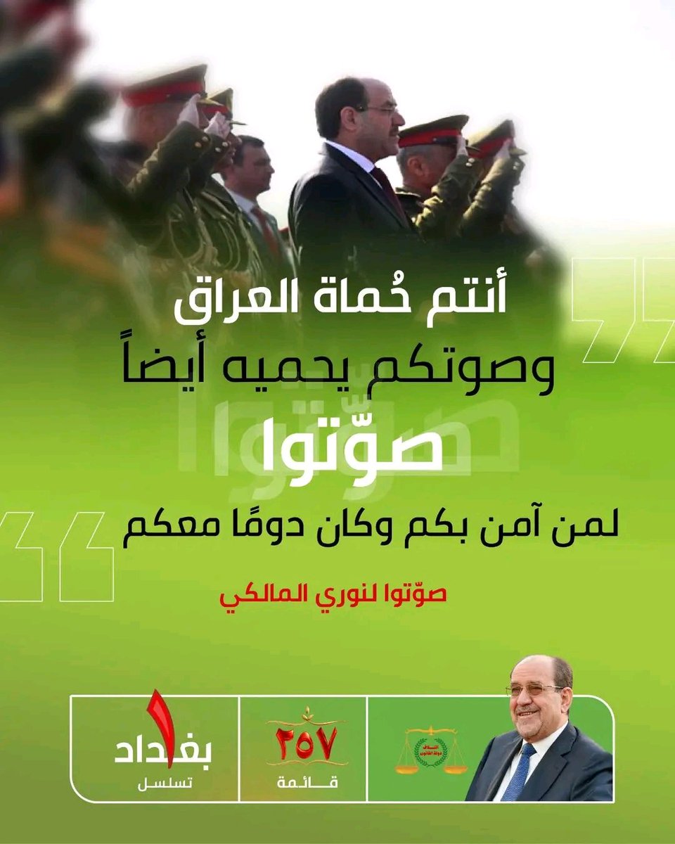 ان شاء الله سنزف البشرى قريبا جدا 
واحد بغداد الحاج نوري المالكي 

#كويتي_وافتخر 🇰🇼