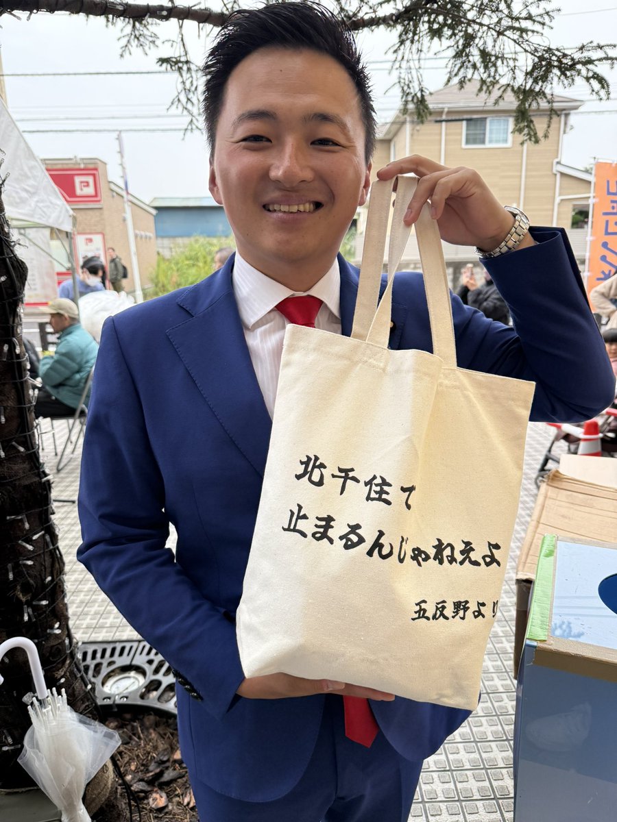 【北千住で止まるんじゃねぇよ】
五反野の皆さんの切実な心の声
もちろん北千住が足立区一の繁華街ですが、他にもディープでエモい街が広がってます。
たまには川を渡ってみるのもたのしいですよ。
#土田慎
#土田しん
#足立区
#東京13区