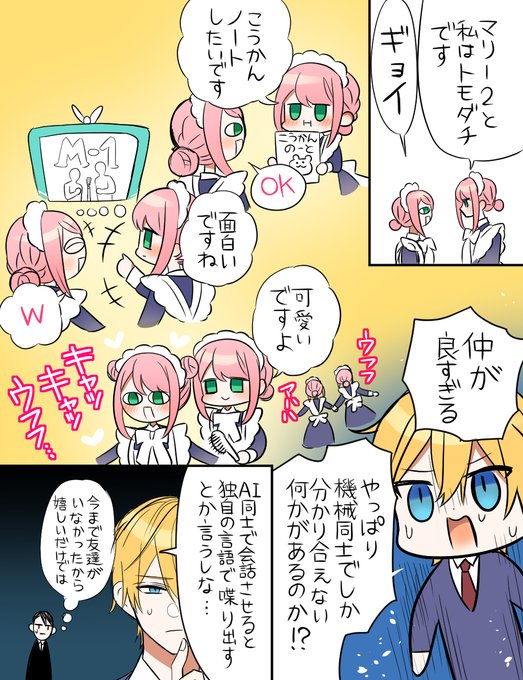 22 を含むマンガ一覧 : いいね順 : 768ページ目 | ツイコミ(仮)