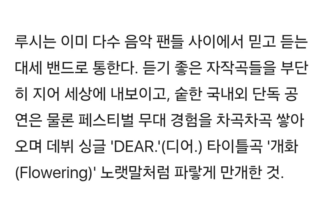 만개한 루시, 데뷔 6년만 일냈다…내년 5월 체조경기장 입성[공연보고서]  
🔗 naver.me/xE6KNJgS