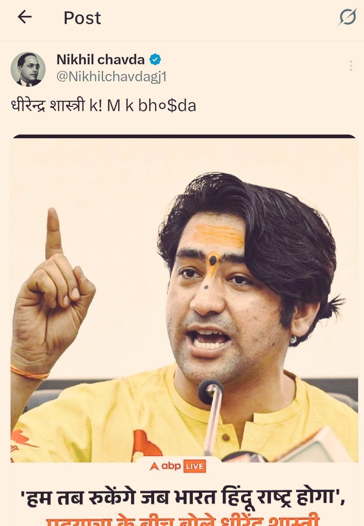 हिंदू होकर हिंदू धर्म का विरोध करनेवाले बिलकुल वैश्या जैसे है जिसे बस ग्राहक से मतलब होता है।😡
अगर यह अंबेडकरवाद है तो हम नहीं मानते ऐसे अंबेडकरवाद को।😡😡
<a href="/Nikhilchavdagj1/">Nikhil chavda</a> कलंक है तू शर्म कर तेरी माँ को कोई गाली देगा तो।😡😡 
दूसरो की माँ को गाली देनेवाला नामर्द रंडवा है तू
