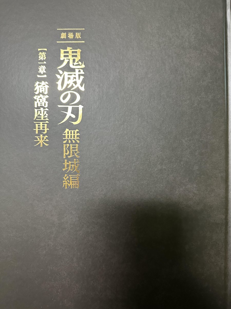 택배 부치기 전 &lt;귀멸의 칼날: 무한성편&gt; 한일 특전 모음과 소소한 후기(스압 주의)
일본인 여자친구한테 일본에는 없고 우리나라에만 있는 나름 우리나라 자랑거리인 특전 &lt;귀멸의 칼날&gt; 포스터 택배 포장을 하기 전에 이참에 후기와 함께 인증을 해야겠다는 생각으로 글 작성합니다.
 
포스터는 항상
