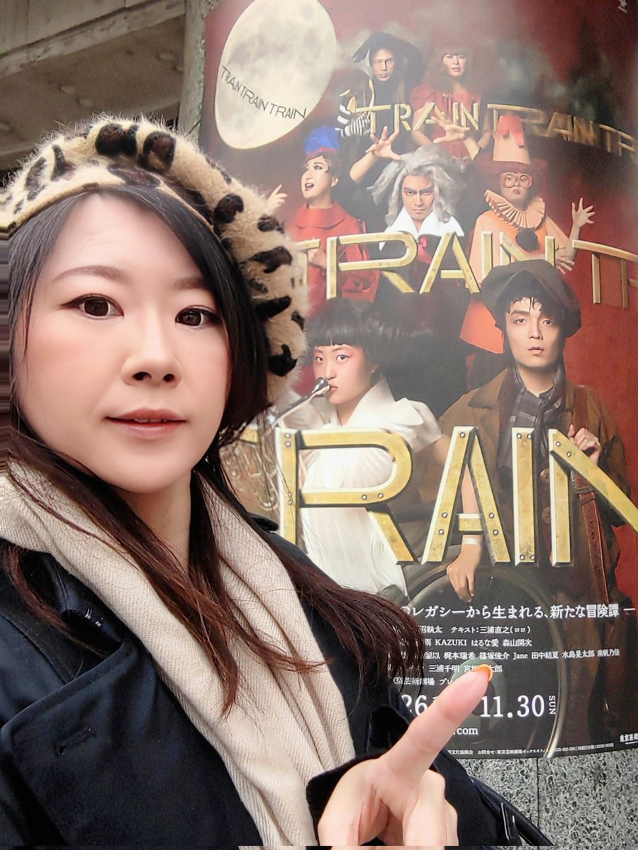 Hitomi_s_r1103's tweet image. 芸劇前で発見！
楽しみすぎるー！このキービジュアル真ん中のカズキさんの圧が😂
いやもう、ミズキちゃんやカズキさん知ったのが東京パラリンピックの開会式きっかけだし、とにかくこのメンツ期待しかないのよ✨️
#TRAINTRAINTRAIN 🚂 #芸劇