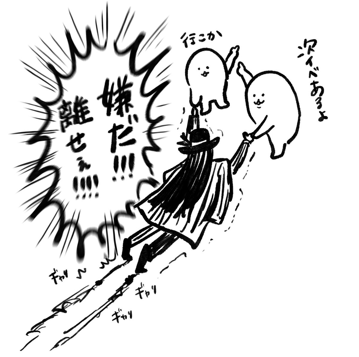 一応聞いてみたけど嫌がってた