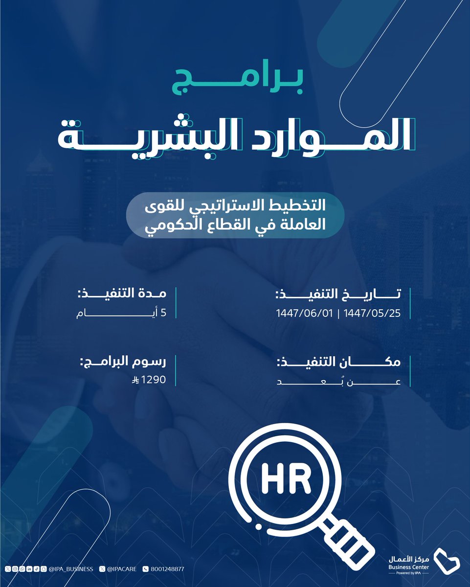 مستقبلك ما يبنيه غيرك ..
لازم تتدرب وتستثمر في نفسك..

سجل الآن: bit.ly/4hC5vRR