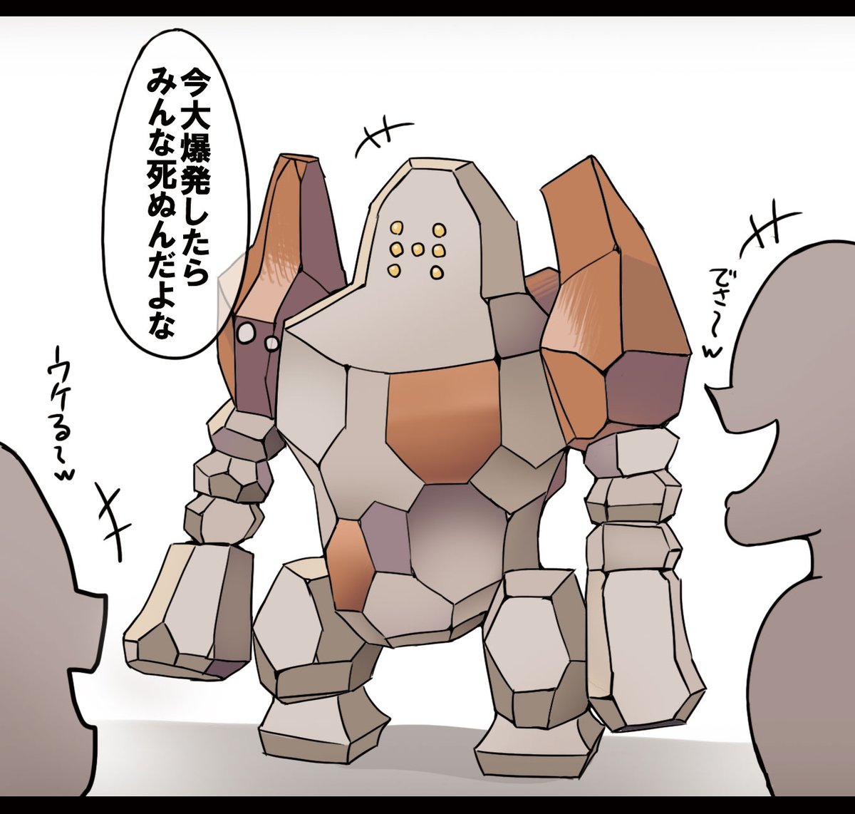 色々限界なレジロック