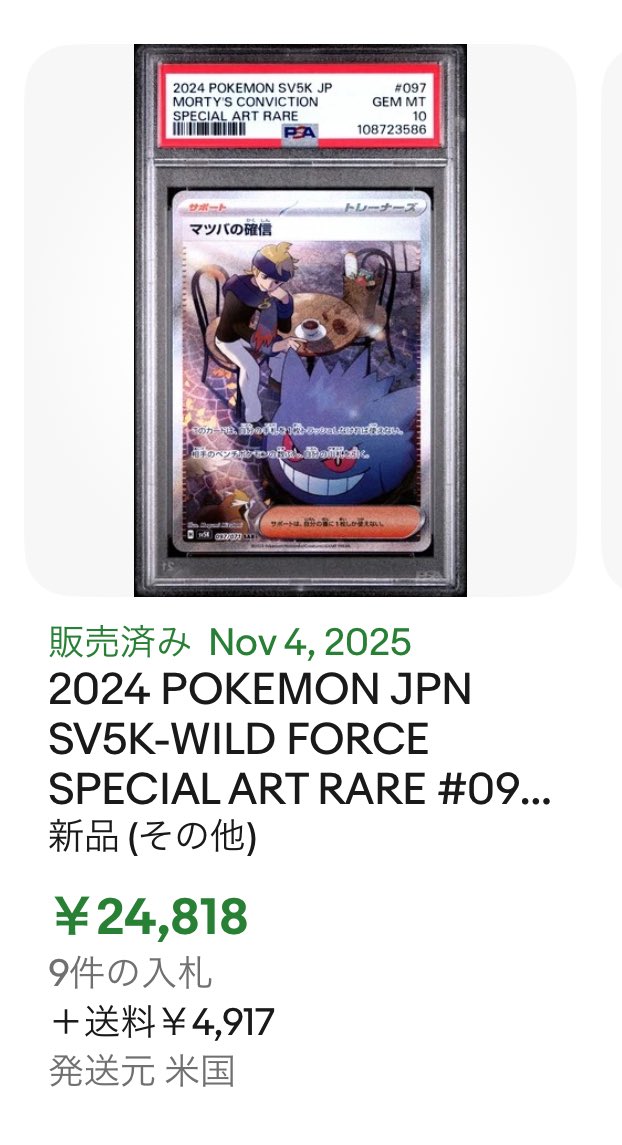 wccf ロケテ⭐︎P44 ガットゥーゾ イヴァン・ガットゥーゾ | WCCF