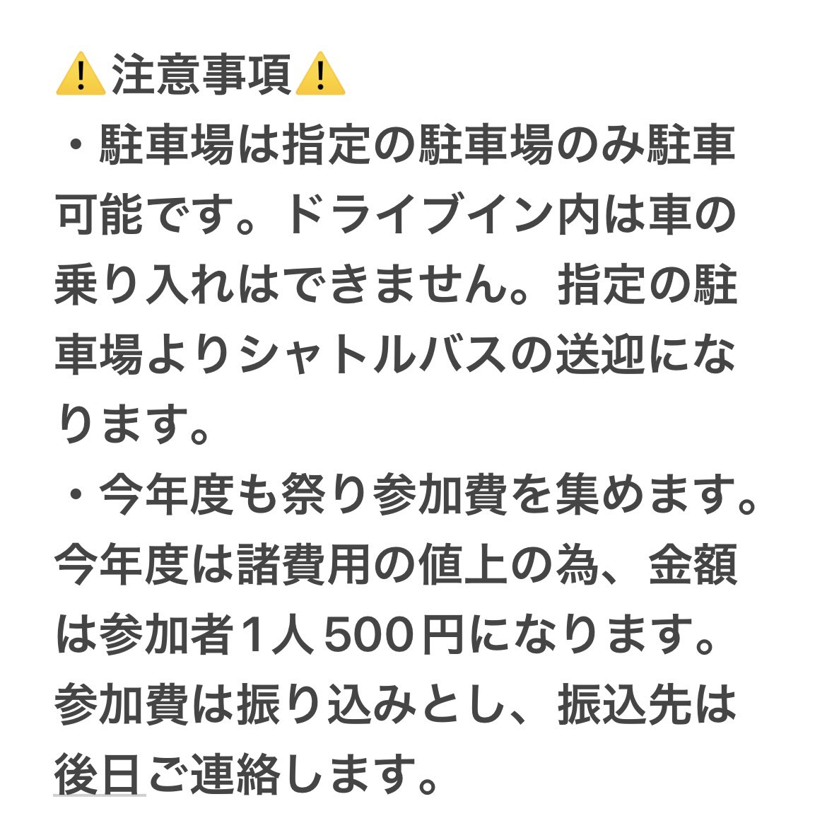 FQeTjEg8cNHQ1D2's tweet photo. 【福鬼まつりについて】
2026年2月1日（日）に鬼岩ドライブインにて福鬼まつり（福よさ）を開催します。
概要を確認し、下記のメールアドレスまで申し込みをして下さい。
先着20チームとし、達し次第締め切らせていただきます。申し込み期限は12月20日（土）までです。

onicyann30@yahoo.co.jp https://t.co/LHOU8egidA