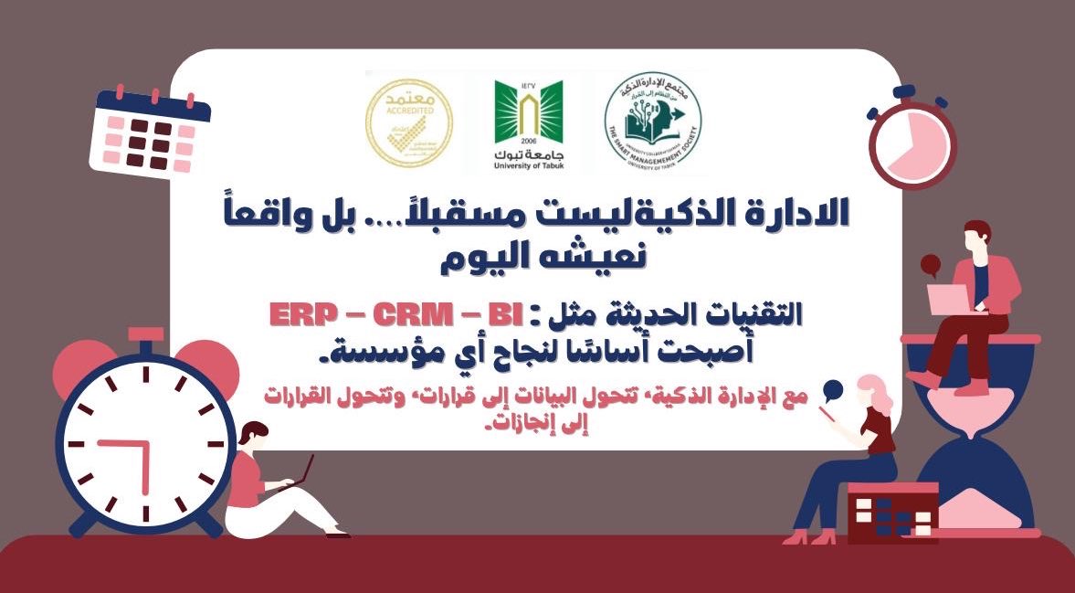 SMS1_TU's tweet photo. الإدارة الذكية ليست مستقبلًا… بل واقعًا نعيشه اليوم🤩🌟🧑🏻💻
#مجتمع_الإدارة_الذكية #جامعة_تبوك #Smart_Management https://t.co/c3FKfSMPg0