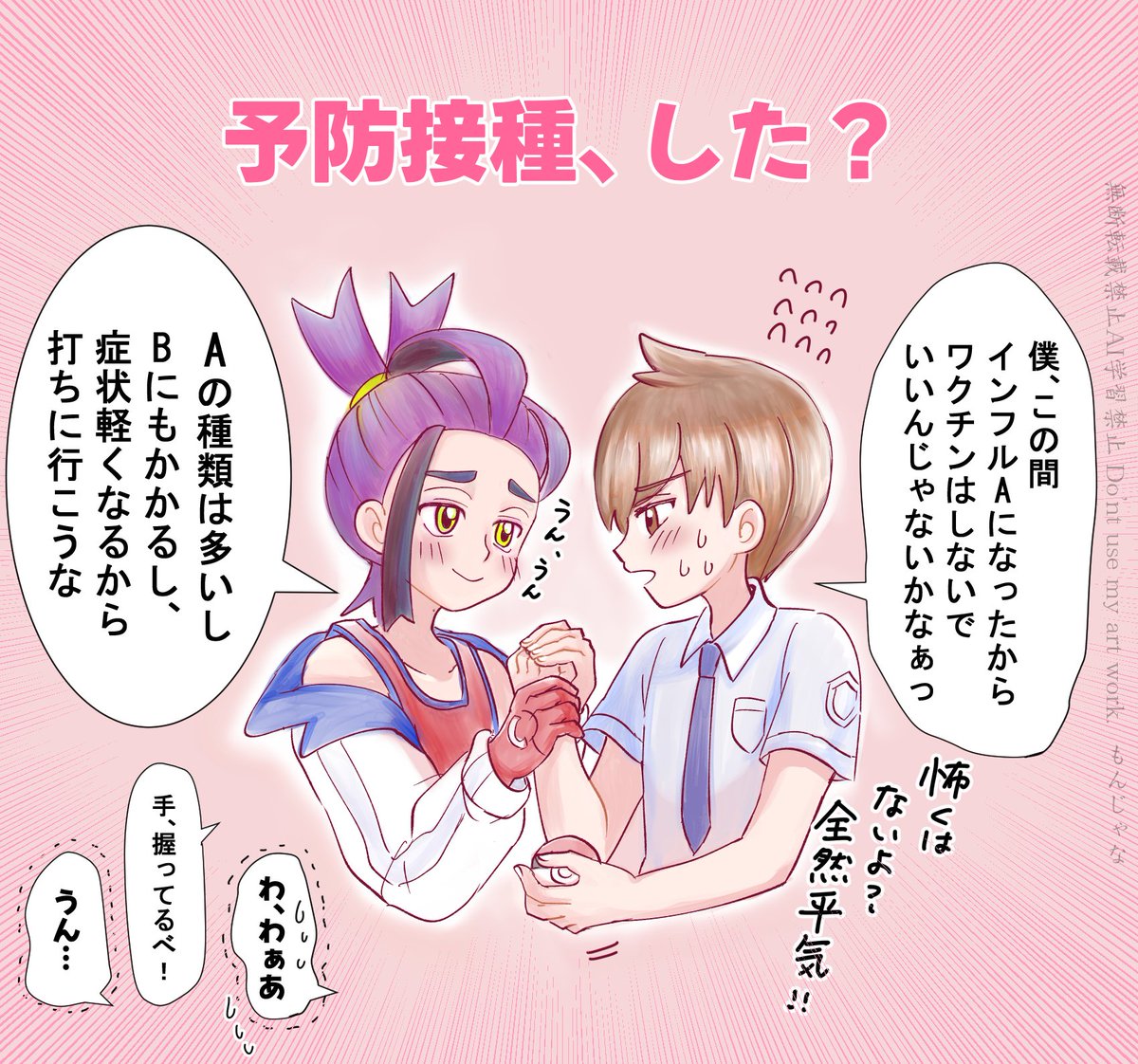 もんじゃな (@zfak026714) / Posts / X