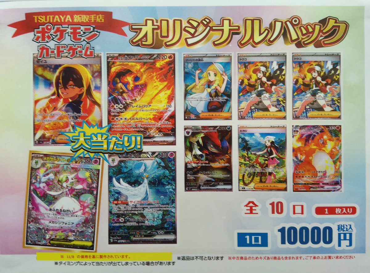 トレカエース新取手店 on X