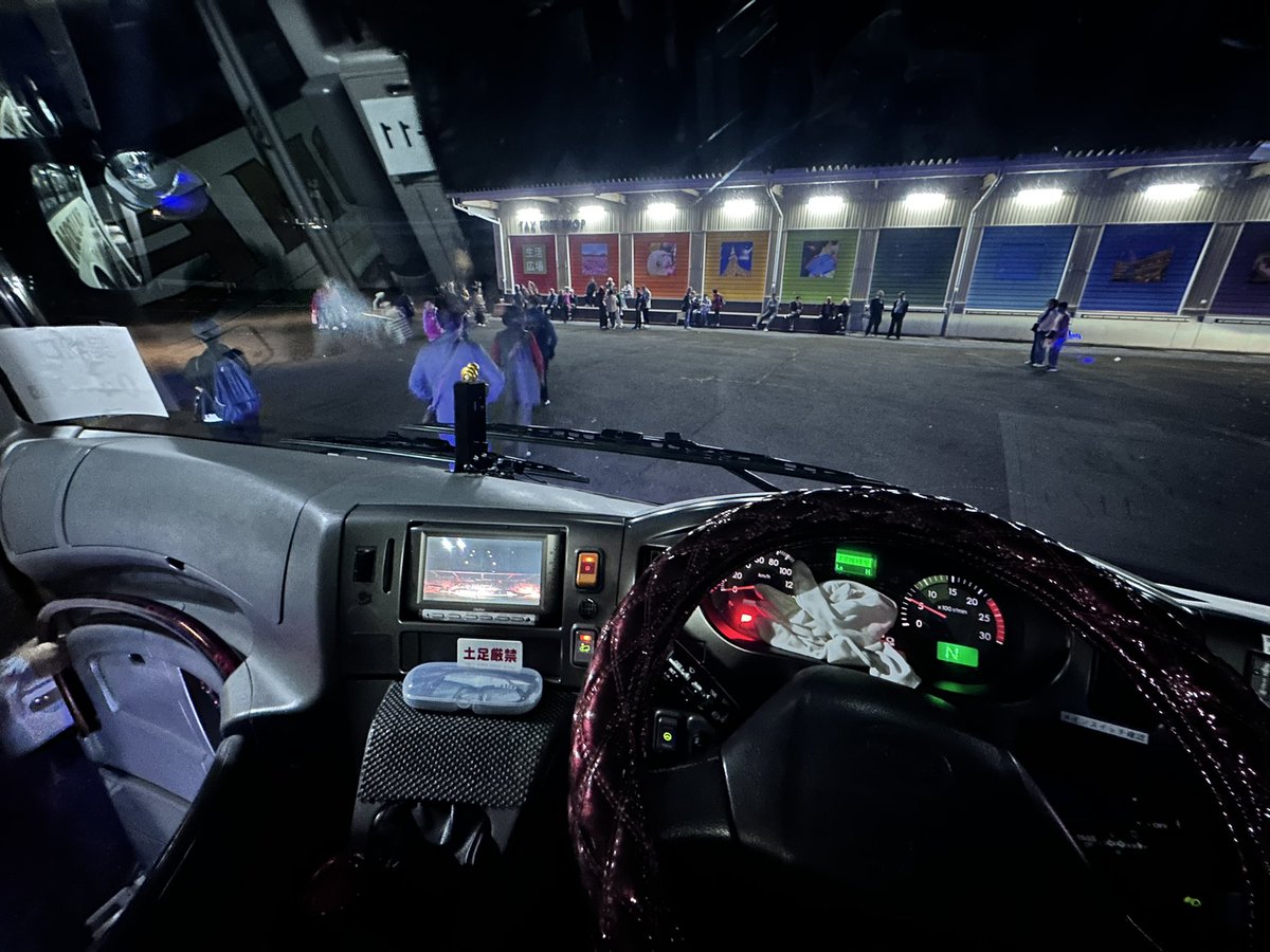 今日は昼過ぎから夜のインバウンドです😊 気を引き締めて安全運転で