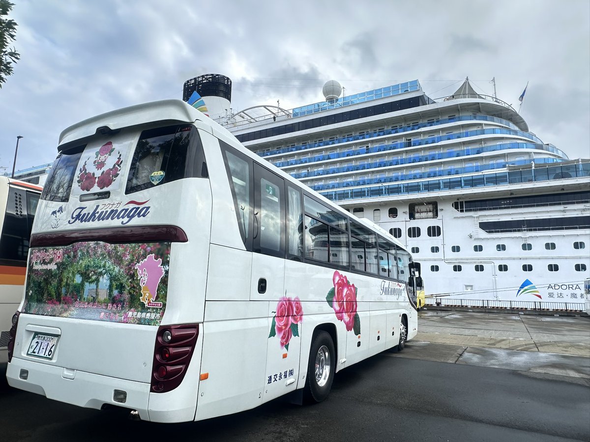 今日は昼過ぎから夜のインバウンドです😊 気を引き締めて安全運転で