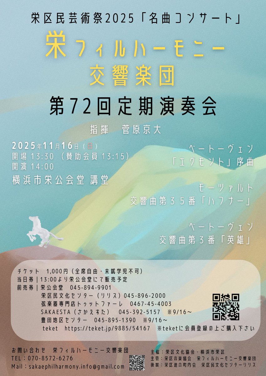 sakephil's tweet image. いよいよ来週の日曜日です！！
ぜひ聴きにいらしてください🥰

チケットはteketから購入できます↓
teket.jp/9885/54167