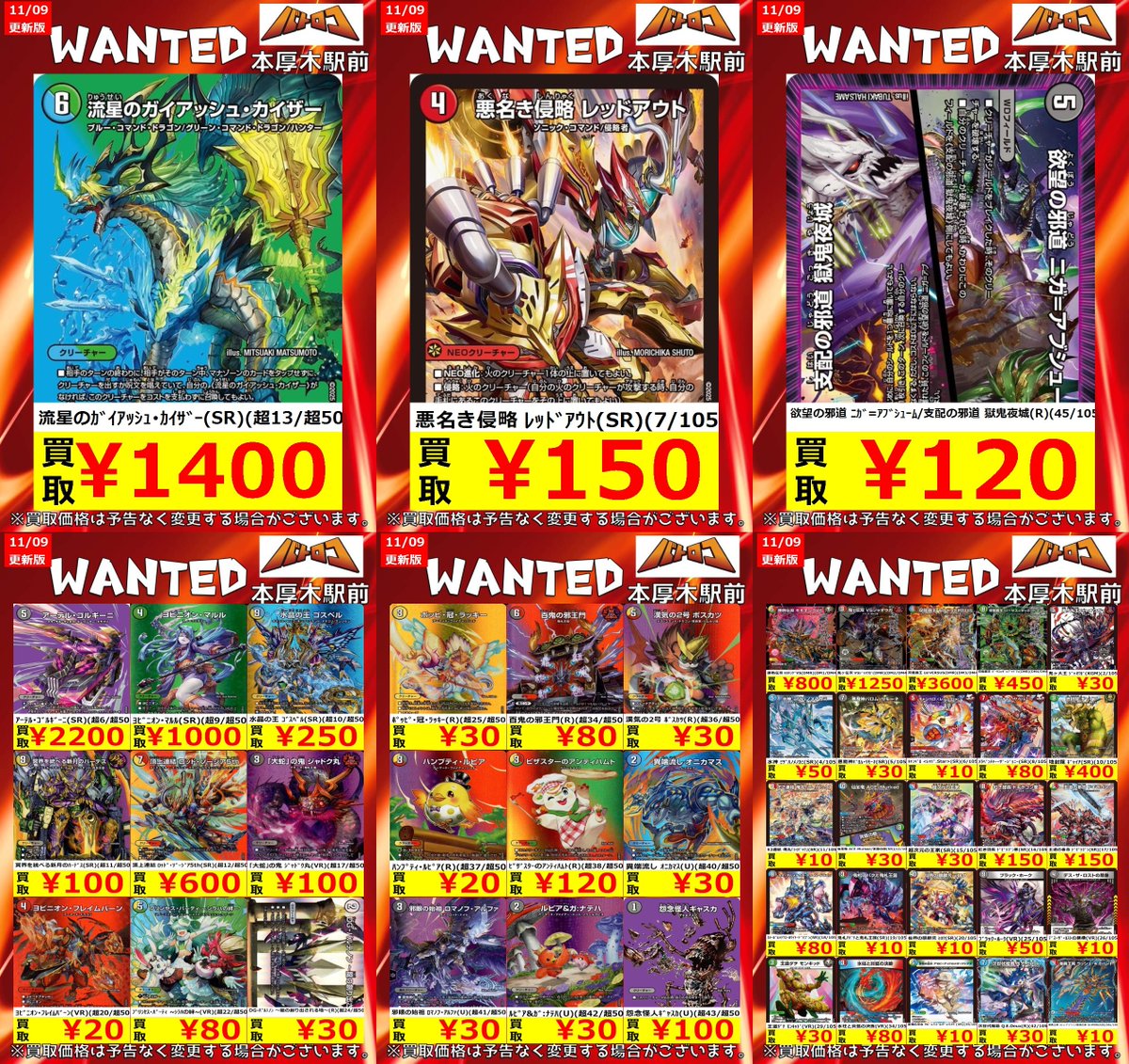 TC バトロコ本厚木駅前 on X