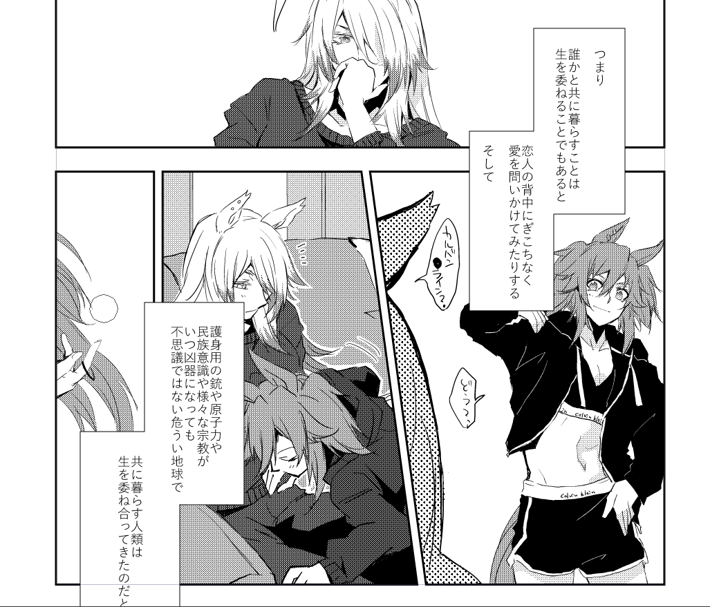 去年?くらいに出したエミュオベいつか載せたいです いつかね 