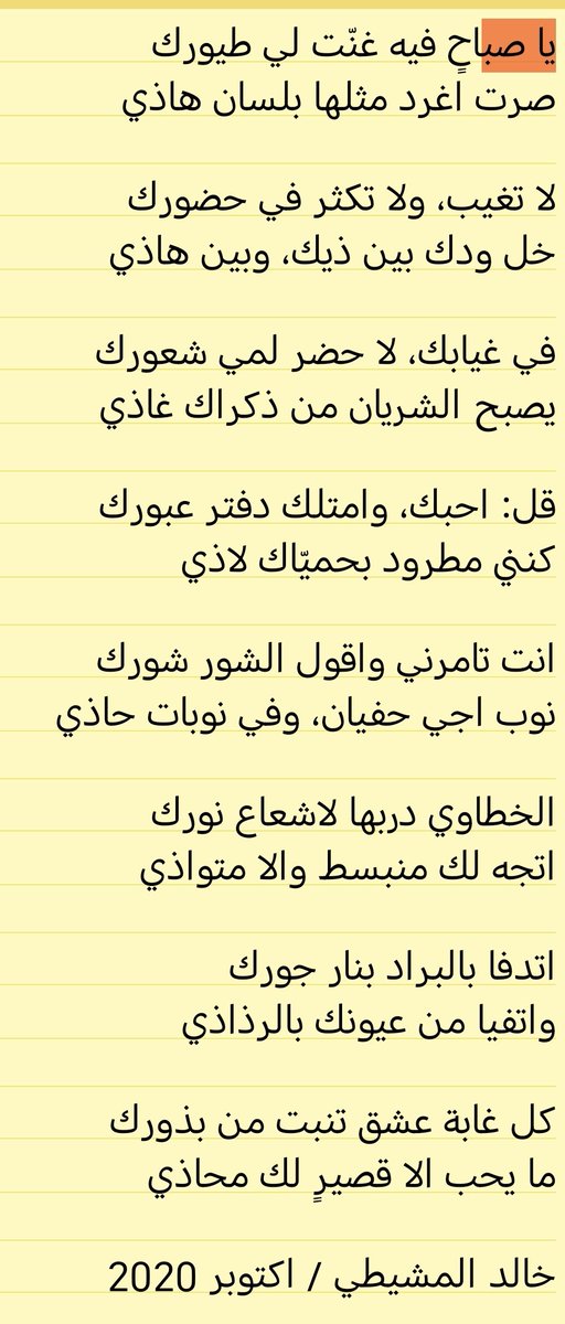 خالد المشيطي tweet media