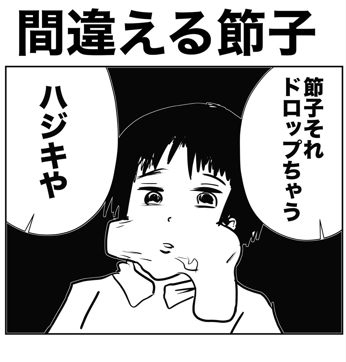 たまご (@syakaifutekigo6) / Posts / X