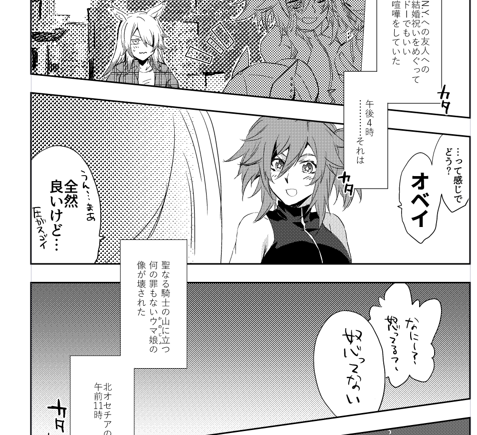 去年?くらいに出したエミュオベいつか載せたいです いつかね 
