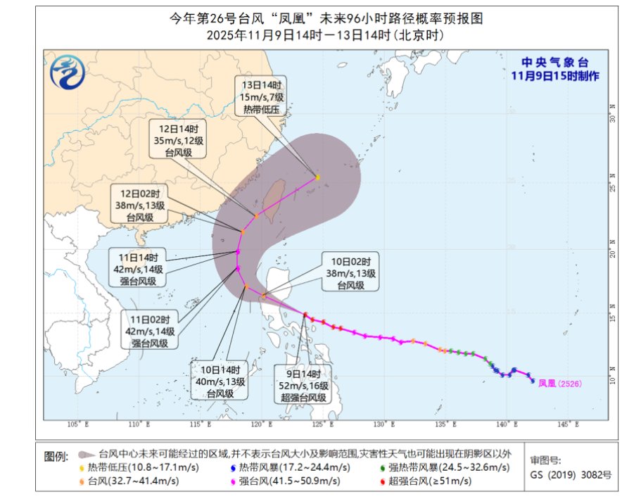 globaltimesnews's tweet image. China has activated a Level-IV marine disaster emergency response in response to the impact of #typhoon Fung-wong. A hazardous wave event is expected in the East China Sea and the South China Sea from Sunday through November 13, according to the Ministry of Natural Resource on