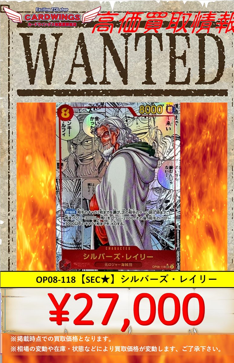 非売品】ワンピース レイカーズ ポスター 2025年最新】レイカーズ