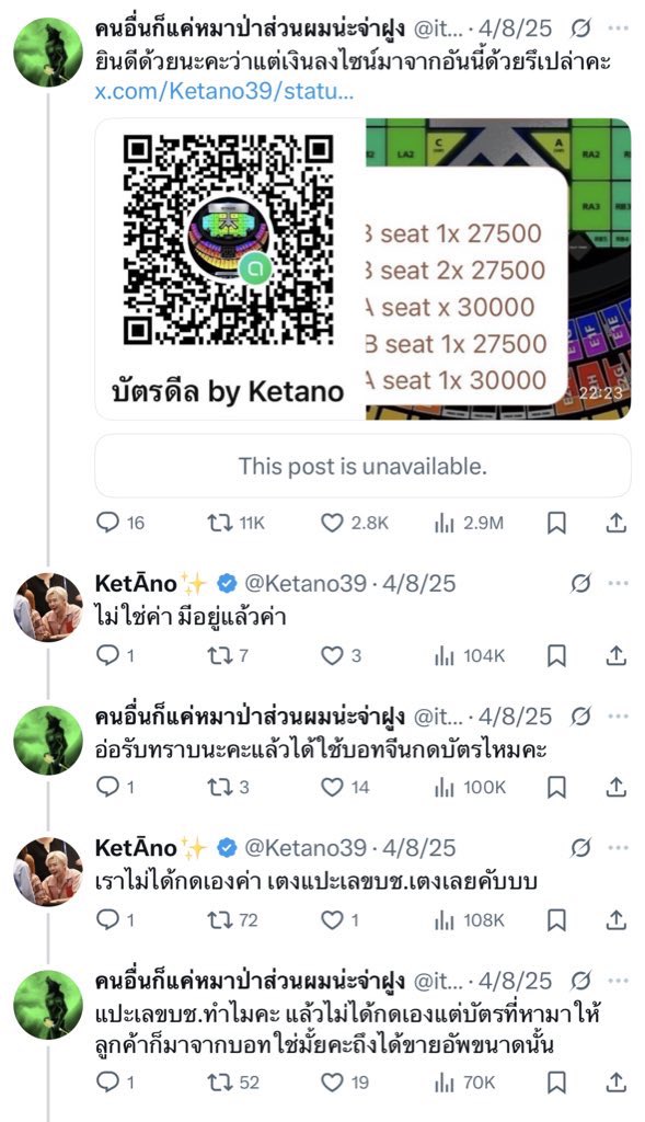 OhLunLaLunLa's tweet image. พี่อัมเป็นซาแซงไม่พอ ยังคบหาสมาคมกับคนขายบัตรอัพคอนน้องดรีมด้วย ว้าวซ่ามากๆค่า