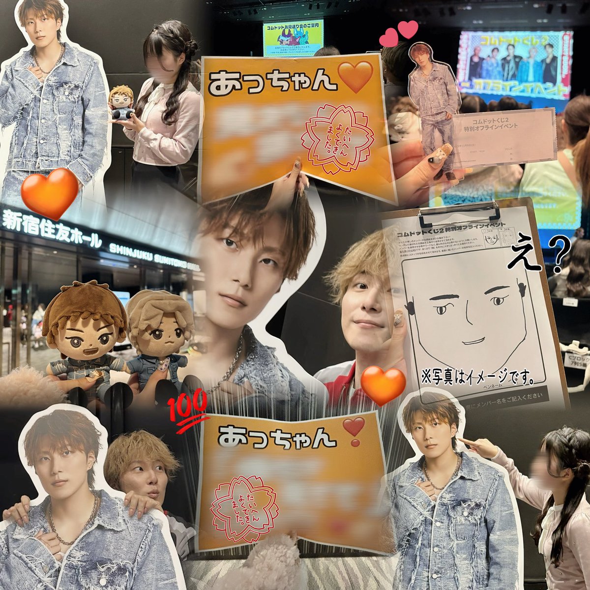 コムドットくじ