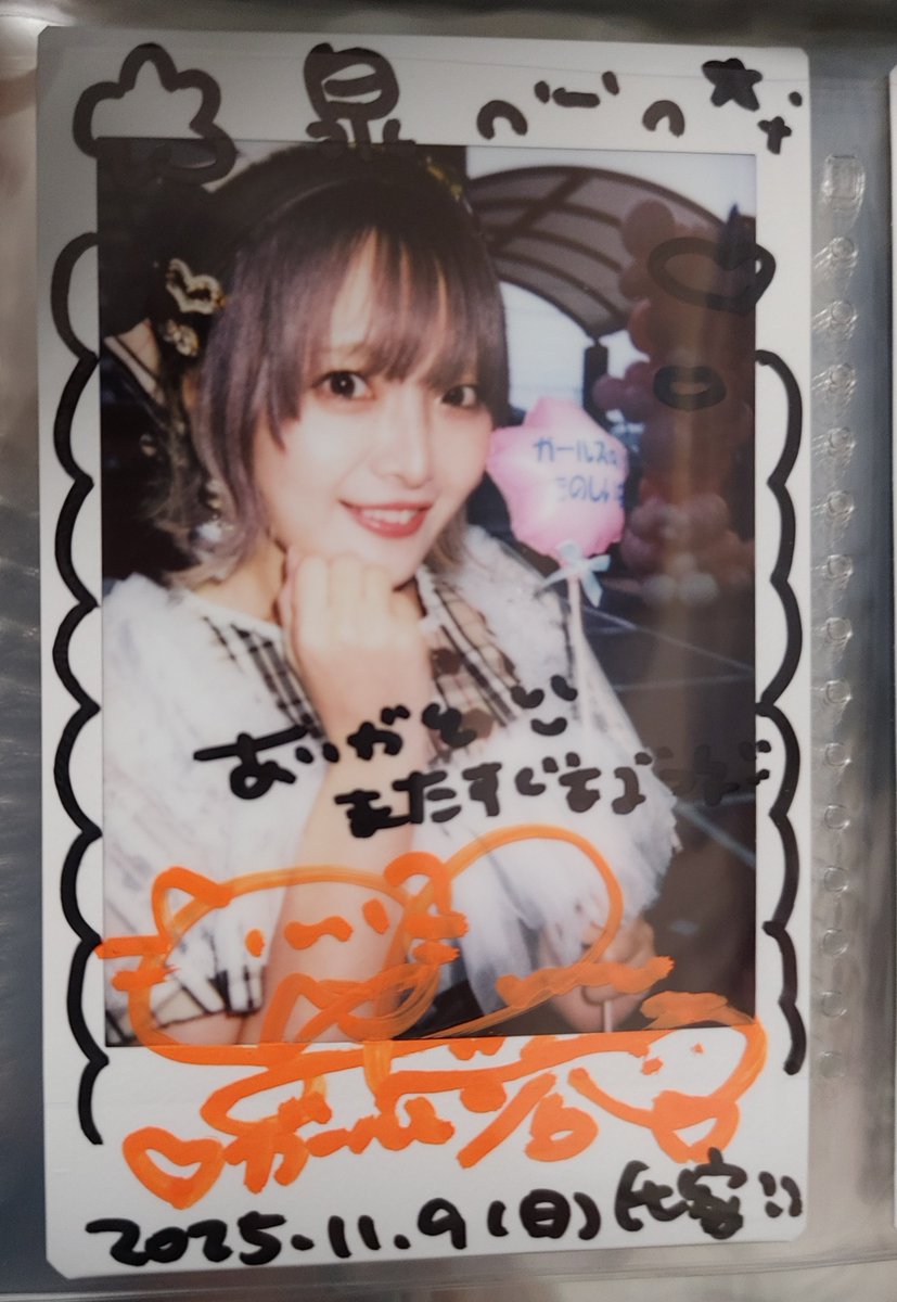 izumi1403's tweet image. 本日の〜しーにゃんおるちゃんおチェキ
二人共にまたすぐあおうねって同じこと書かれて草
しーにゃん新衣装おチェキに残せて良
おるちゃん衣装やっと見れた( ᐛ )
 #ガールズqb
 #たのしいな
 #かおるこ