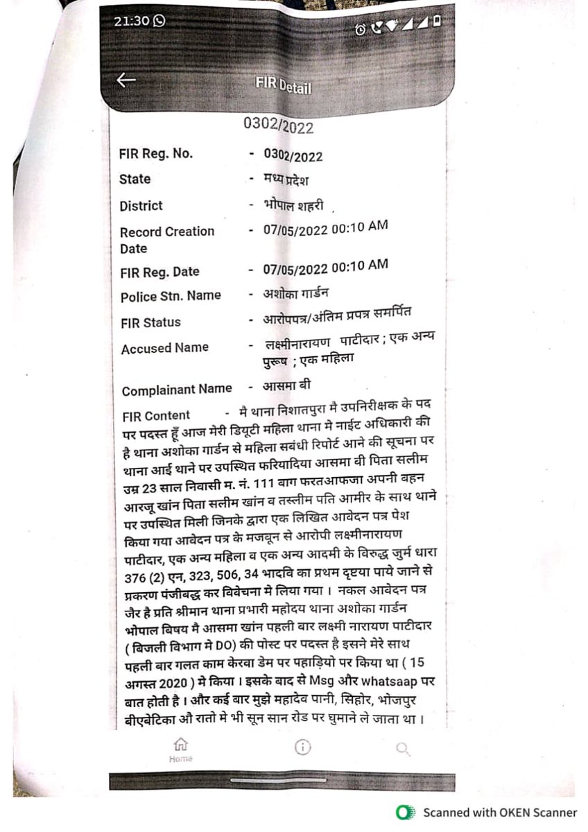 JandelInc's tweet photo. परिवार की एकमात्र जीविकोपार्जक, विधवा महिला और उसके तीन बच्चों के लिए न्याय हो . विद्युत विभाग के महाप्रबंधक  श्योपुर द्वारा उत्पीड़ित महिला की मदद के लिए पुलिस ने कोई कार्रवाई नहीं की
@RahulGandhi @jitupatwari @IgpGwalior @DGP_MP @CMMadhyaPradesh @PMOIndia @digvijaya_28 https://t.co/V18DHvEJFE