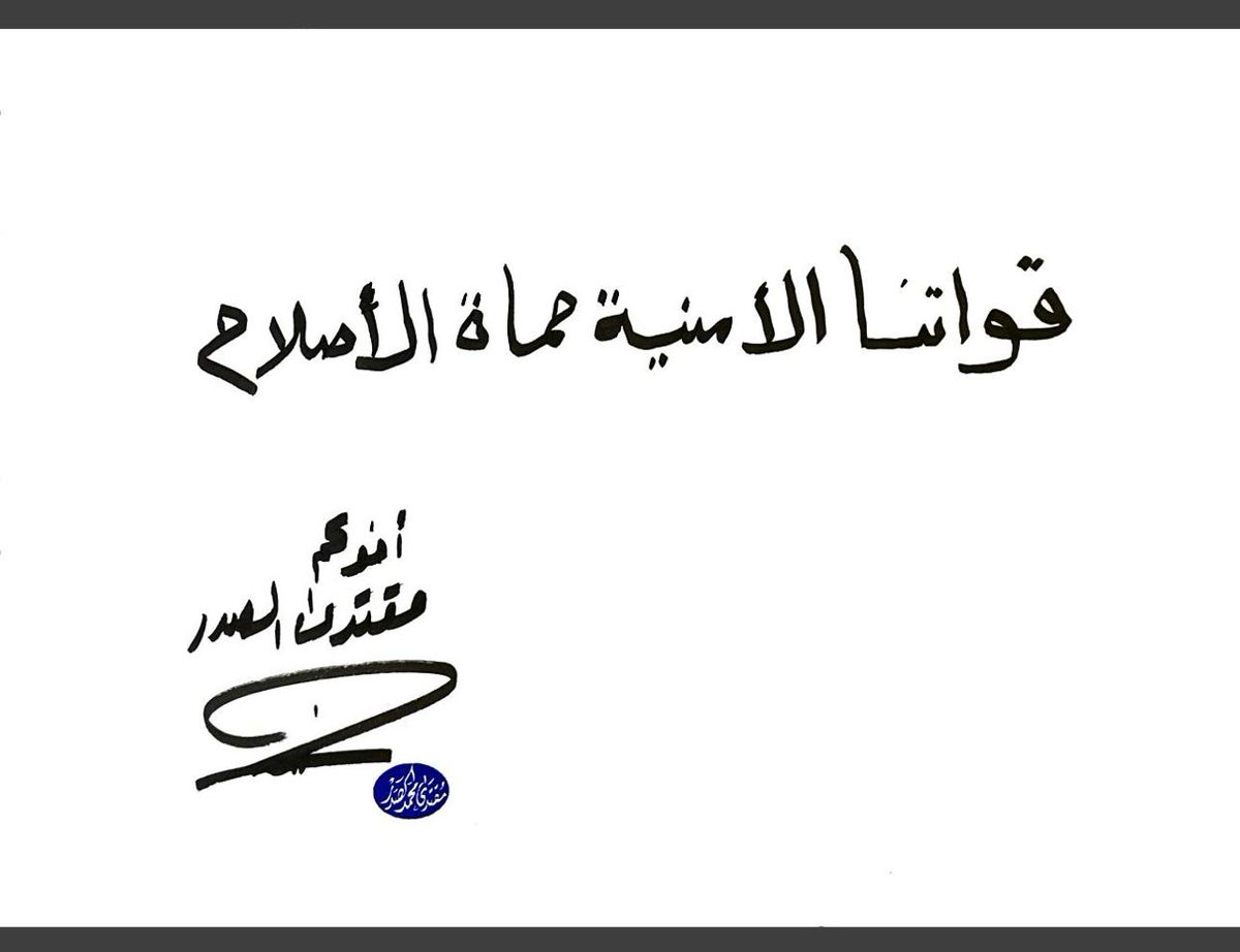 وزير القائد - صالح محمد العراقي (@salih_m_iraqi) on Twitter photo 
