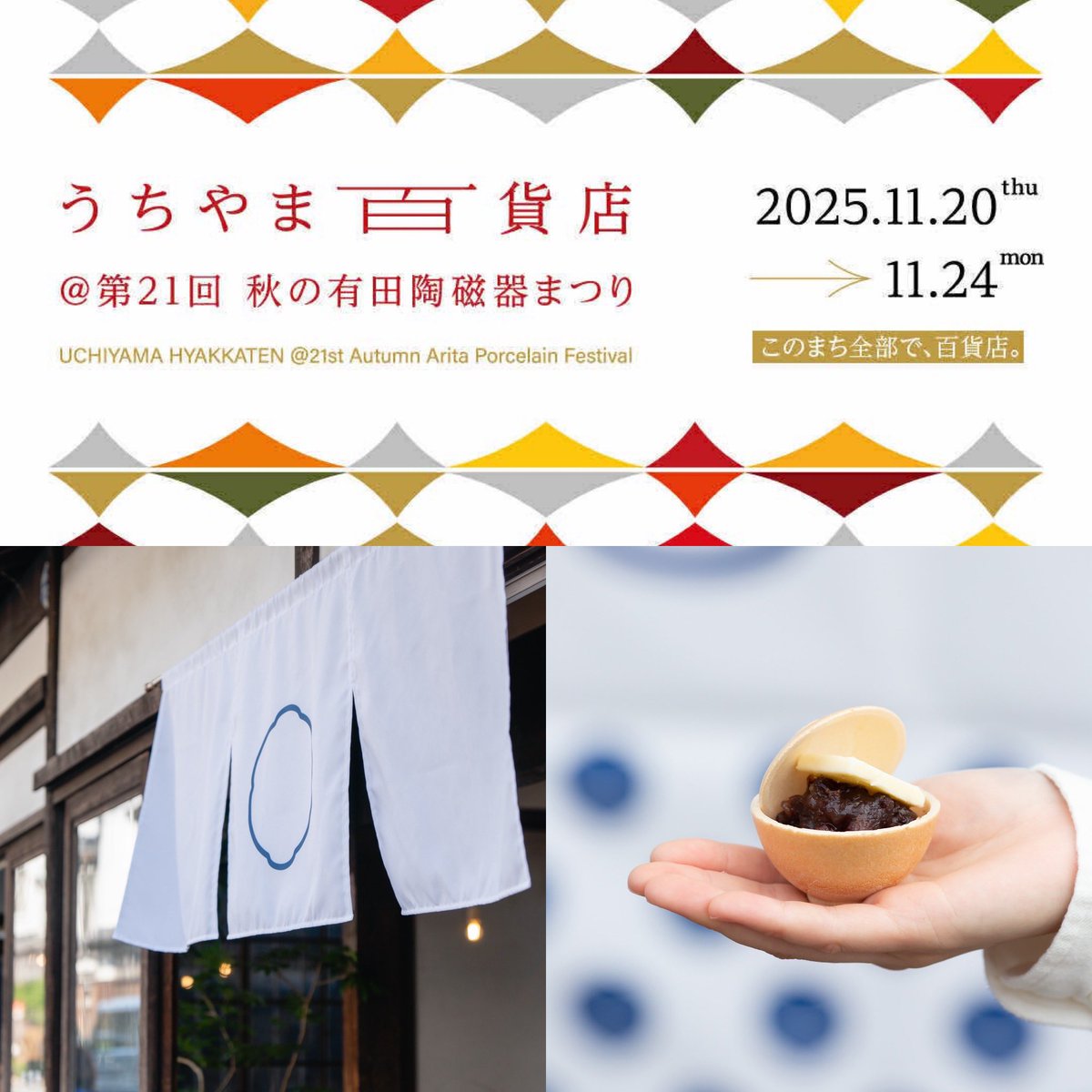 uchiyama_hyakka's tweet photo. 🍁うちやま百貨店🍁🧤参加店舗紹介
【ちゃわん最中】
蓋付き茶碗の形を模した有田名菓「ちゃわん最中」。作りたて、サクサクの最中の他、お持ち帰り用のお土産品や有田焼豆ちゃわんも！

🍁秋の特別企画
・ちゃわん最中スタンド
・オリジナル軍手販売
・岩永ハナエ 似顔絵会（11/20） https://t.co/WjOsw6c4bp