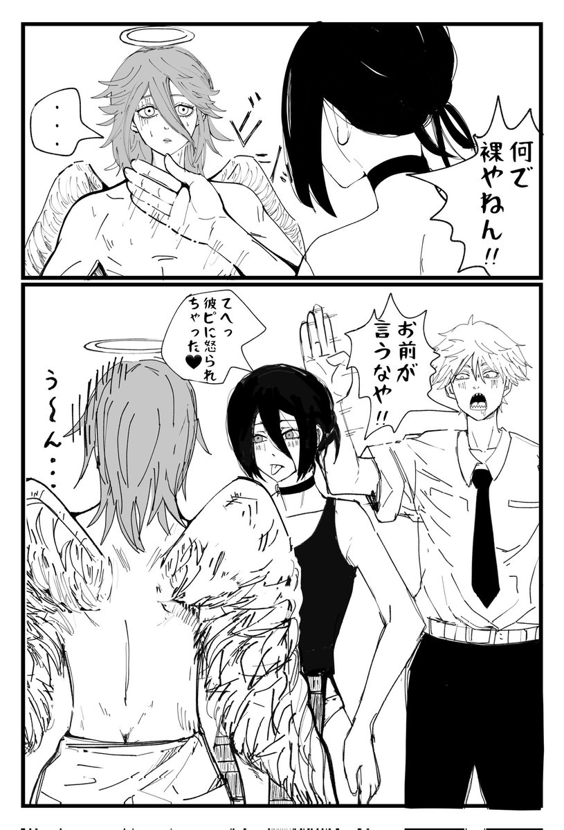 デンレゼ
天使くんの怒りは何万年??? 