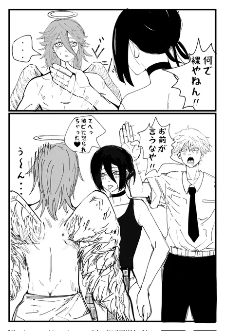 デンレゼ
天使くんの怒りは何万年??? 