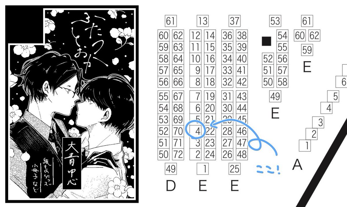 11/16 | 緋糸を解く
当日のお品書きです！よろしくお願いします！
❣️リプ欄に青+静本のサンプルあります！