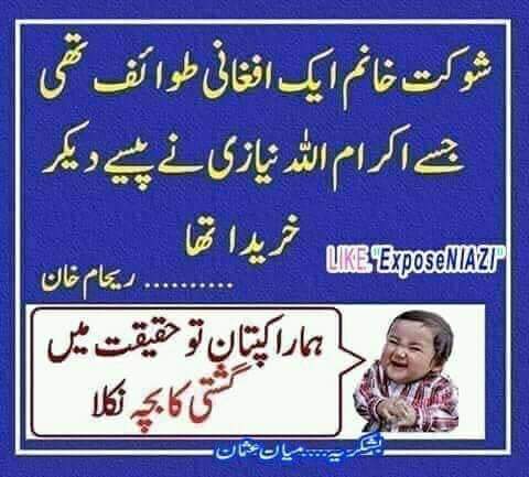 khalida Rehmani tweet media