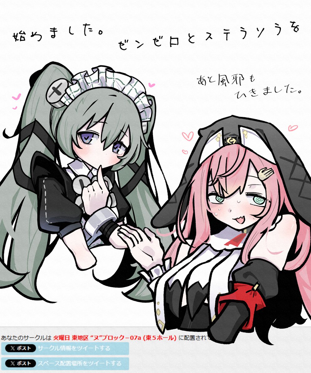 子鹿/ C107 1日目 東ヌ-07a (@dosei_no_kozika) / Posts / X