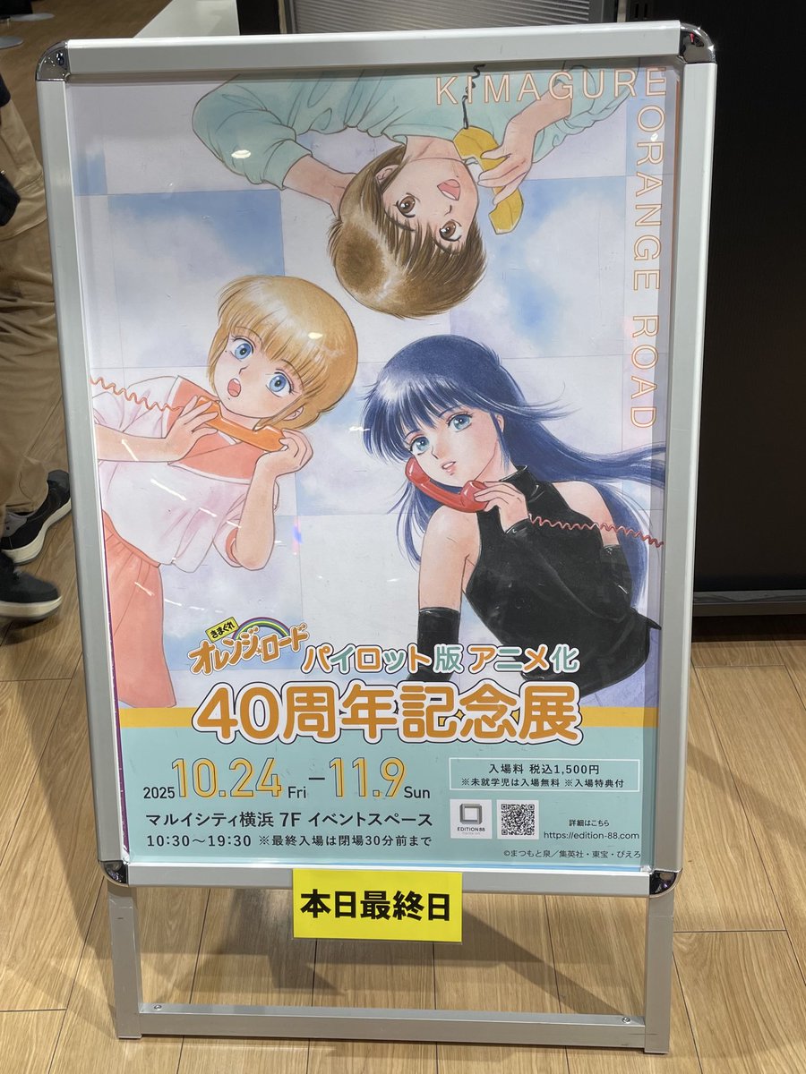 きまぐれオレンジロード #パイロット版 きまぐれオレンジロード