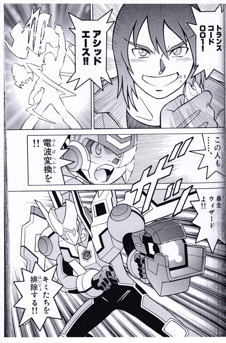 鷹岬ロックマンワークスSSR重版プロジェクト開催中です!(繰り返しの宣伝すみません)
期間中に仮予約数が100に到達したら重版決定です!流星のロックマン・パーフェクトコレクションが盛り上がりを見せる中、流星のロックマン3の漫画はいかがでしょうか?
仮予約はこちらhttps://t.co/jg9Ok5S2f5 