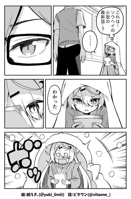 再び引きこもりになってしまった幼なじみに想いを伝える話②🏚️📃

#コミュゼロ
#漫画が読めるハッシュタグ 