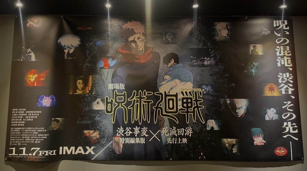 映画館で観させてくれてありがとうありがとう…