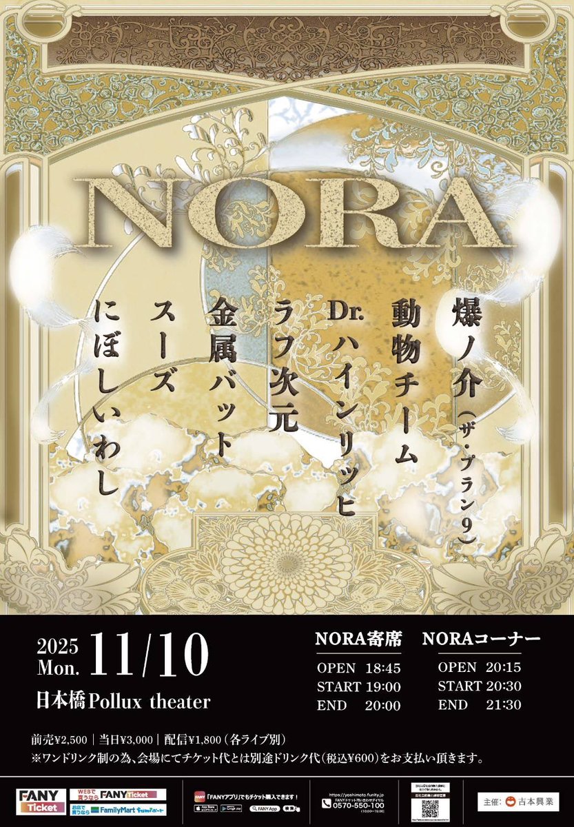 日本橋博士 Dr.Heinrich information on X