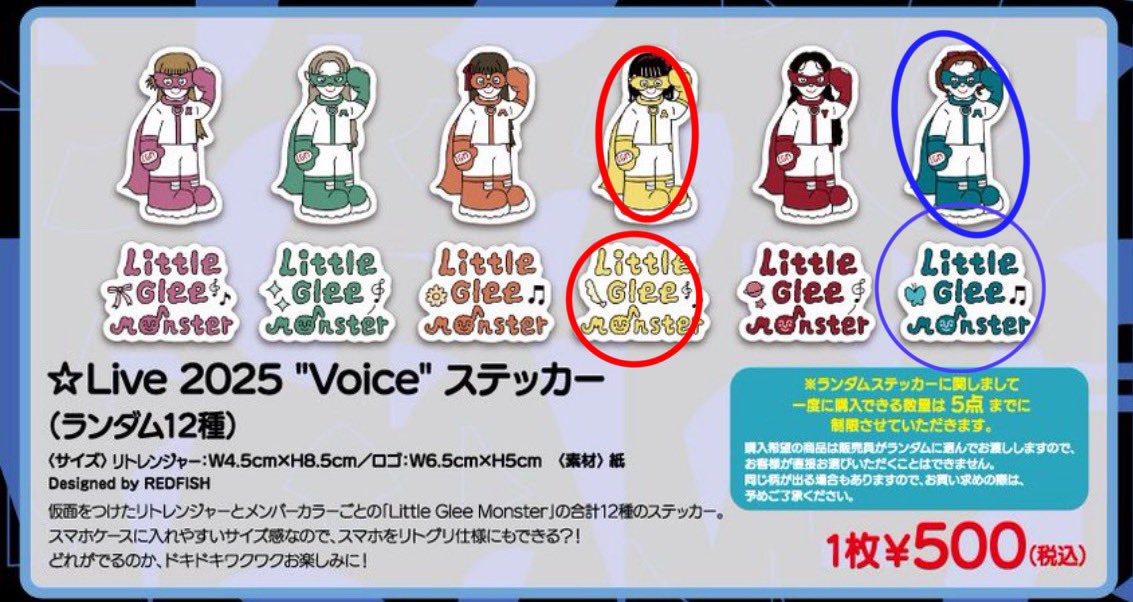 リトグリ ライブチケット&グッズ情報(ファンアカ) (@LGMticket