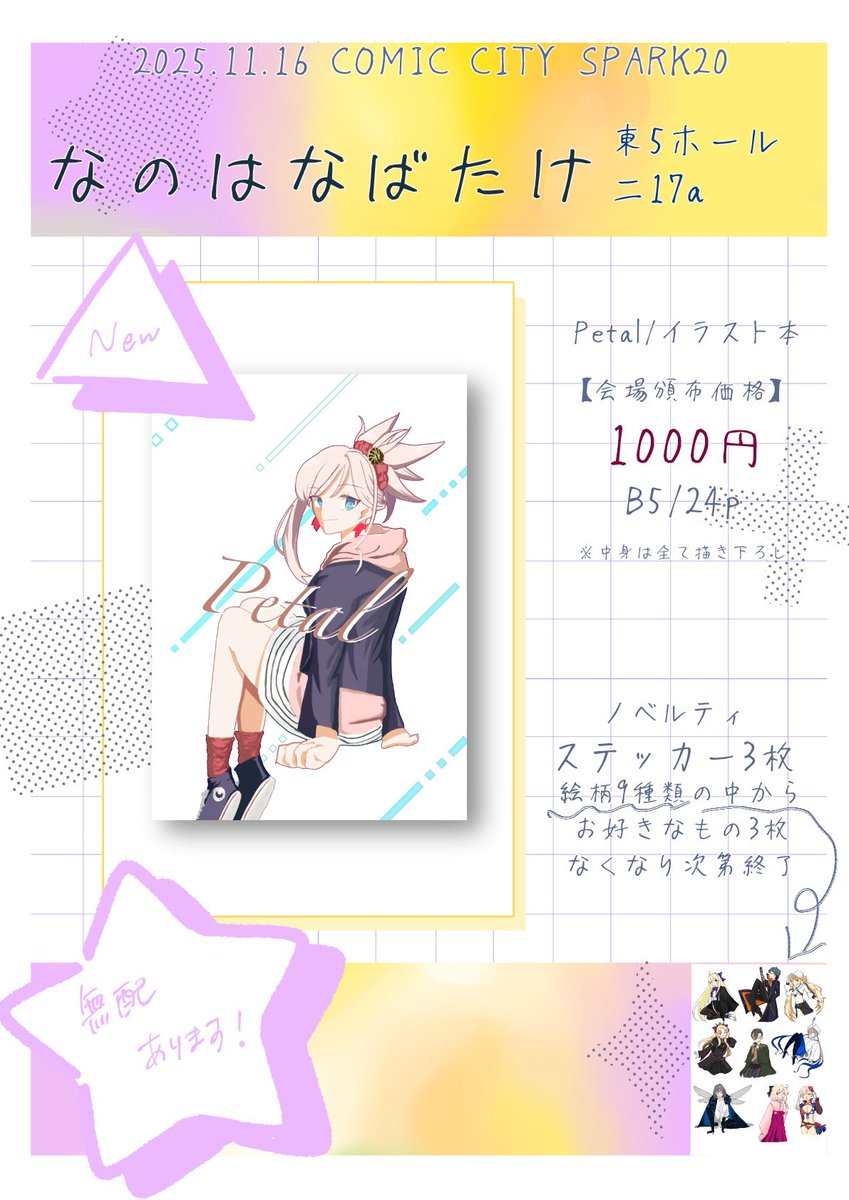 コウキのページ 皛コウキ (@haku_choki) / Posts / X