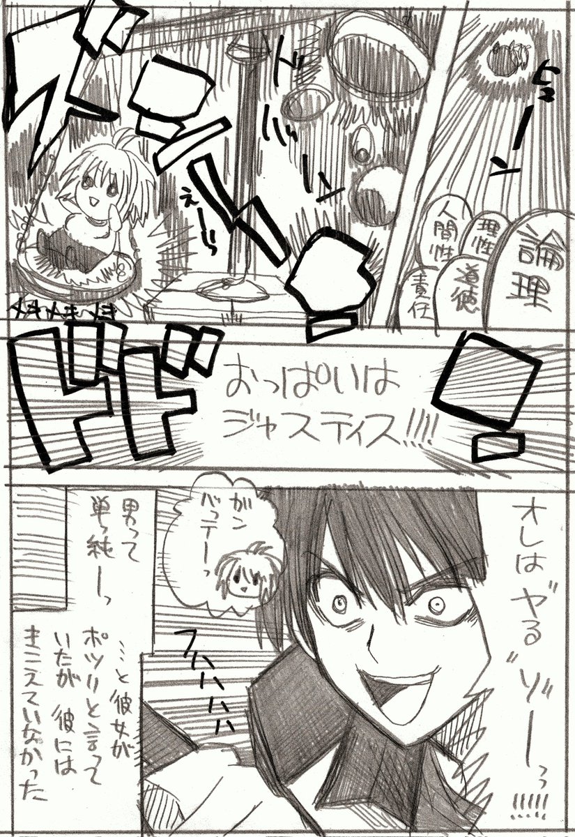 池田正俊 tweet media