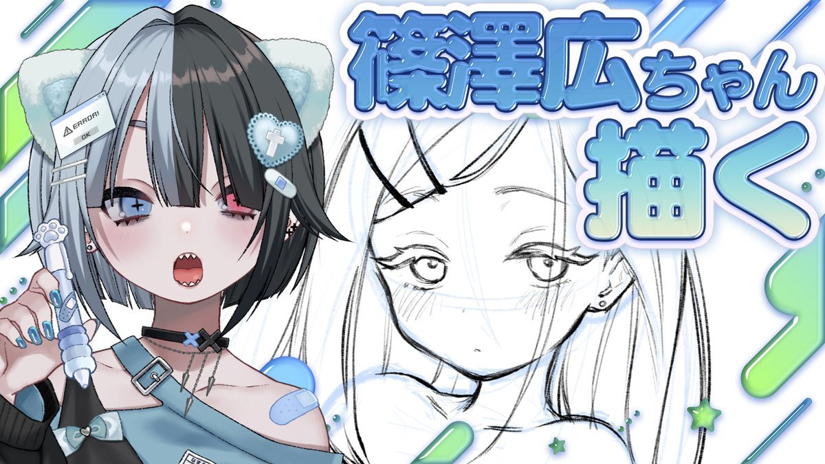 だんちょ🩹✖️鯨川動物園🐳 (@dancyo_v) / Posts / X