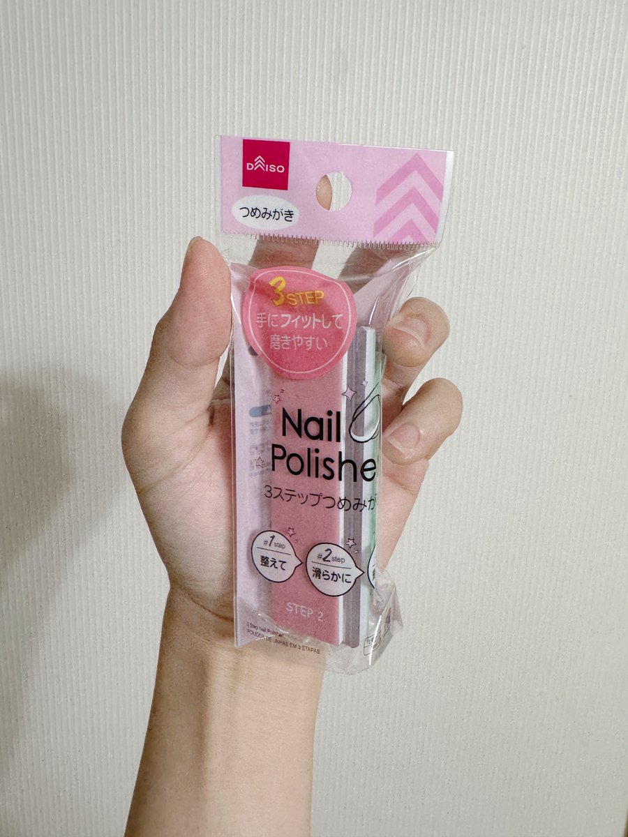 tomo8533's tweet photo. 【みんな助けて】

なんとめちゃくちゃ大好きだったダイソーの３ステップ爪磨きが生産終了してしまいました…、、

長年これでしか爪の手入れをしてこなかった僕はどうすればいいのか、、
今の在庫が無くなり次第終了なのでもし見つけたら僕に買ってください！！

買い取ります！！！ https://t.co/kZssZp1Wb1
