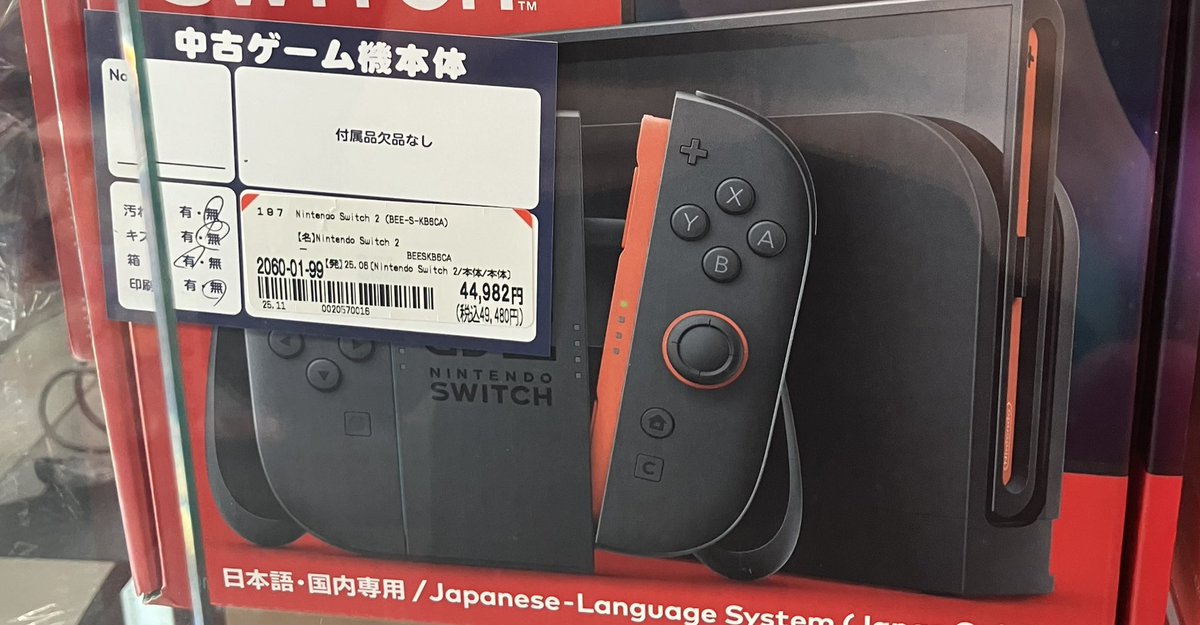 html58's tweet image. Switch2 和歌山市 狐島辺りのBOOKOFFで現物中古あった… 昨日の写真だからまだあるかは知らんし中古やが